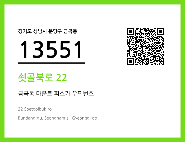CC BY 4.0 우편주소 및 도로명주소 QR코드 이미지 CC BY 4.0