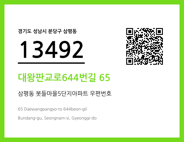 CC BY 4.0 우편주소 및 도로명주소 QR코드 이미지 CC BY 4.0