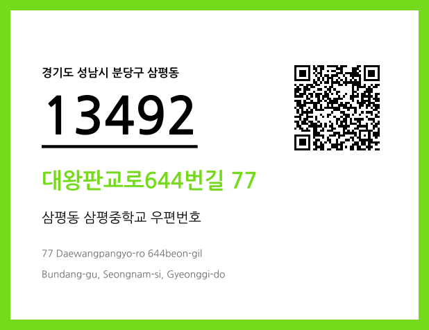 CC BY 4.0 우편주소 및 도로명주소 QR코드 이미지 CC BY 4.0