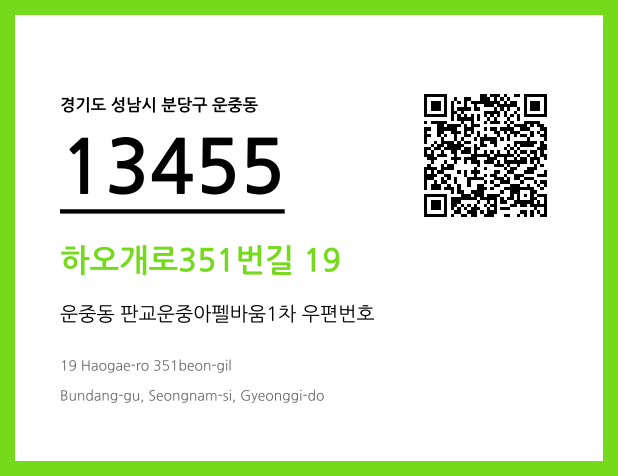 CC BY 4.0 우편주소 및 도로명주소 QR코드 이미지 CC BY 4.0