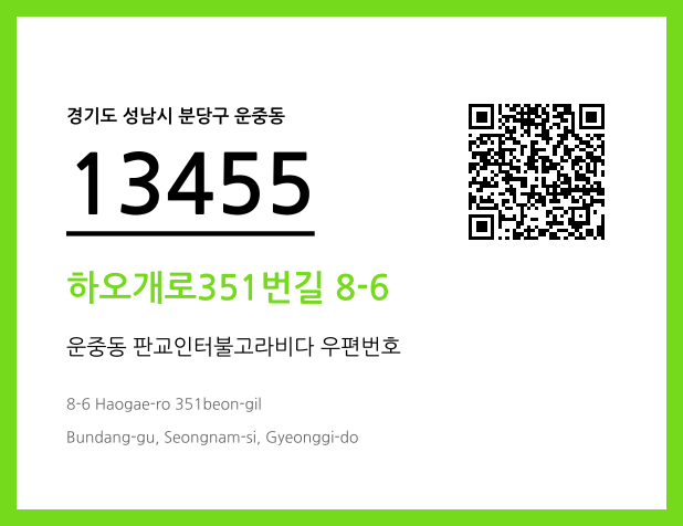 CC BY 4.0 우편주소 및 도로명주소 QR코드 이미지 CC BY 4.0