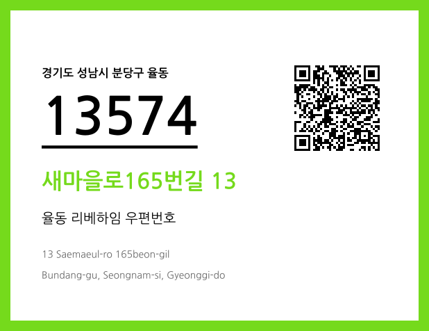 CC BY 4.0 우편주소 및 도로명주소 QR코드 이미지 CC BY 4.0