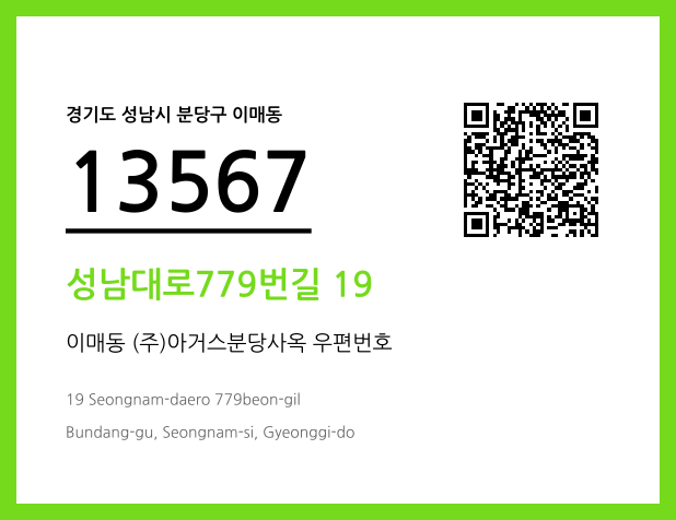 CC BY 4.0 우편주소 및 도로명주소 QR코드 이미지 CC BY 4.0
