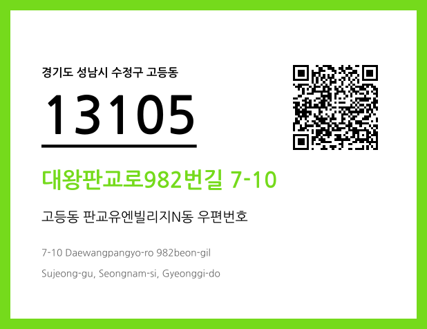 CC BY 4.0 우편주소 및 도로명주소 QR코드 이미지 CC BY 4.0