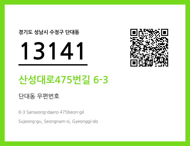 CC BY 4.0 우편주소 및 도로명주소 QR코드 이미지 CC BY 4.0