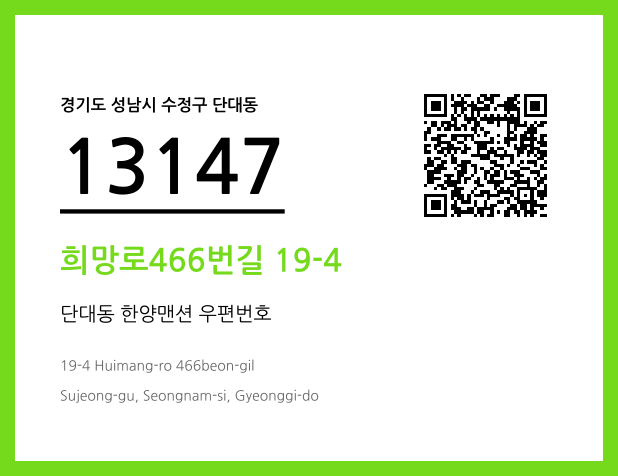 CC BY 4.0 우편주소 및 도로명주소 QR코드 이미지 CC BY 4.0