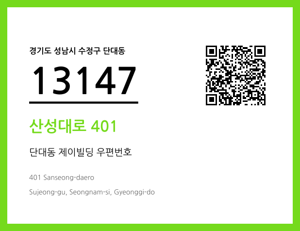 CC BY 4.0 우편주소 및 도로명주소 QR코드 이미지 CC BY 4.0