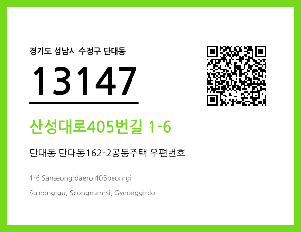 CC BY 4.0 우편주소 및 도로명주소 QR코드 이미지 CC BY 4.0