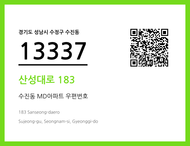 우편주소 및 도로명주소 QR코드 이미지 CC BY 4.0