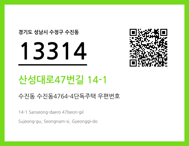 CC BY 4.0 우편주소 및 도로명주소 QR코드 이미지 CC BY 4.0