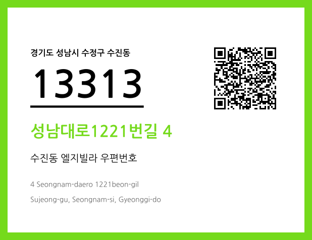 CC BY 4.0 우편주소 및 도로명주소 QR코드 이미지 CC BY 4.0