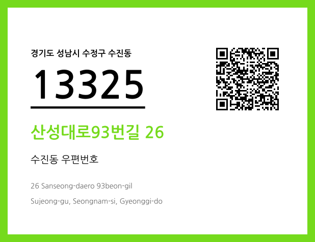 CC BY 4.0 우편주소 및 도로명주소 QR코드 이미지 CC BY 4.0