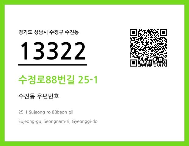 CC BY 4.0 우편주소 및 도로명주소 QR코드 이미지 CC BY 4.0