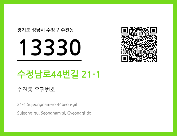 CC BY 4.0 우편주소 및 도로명주소 QR코드 이미지 CC BY 4.0