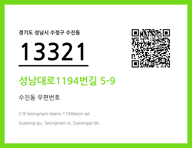 CC BY 4.0 우편주소 및 도로명주소 QR코드 이미지 CC BY 4.0