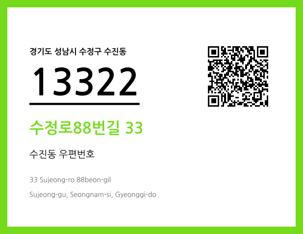 CC BY 4.0 우편주소 및 도로명주소 QR코드 이미지 CC BY 4.0