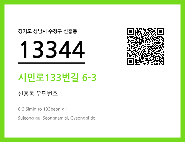 CC BY 4.0 우편주소 및 도로명주소 QR코드 이미지 CC BY 4.0