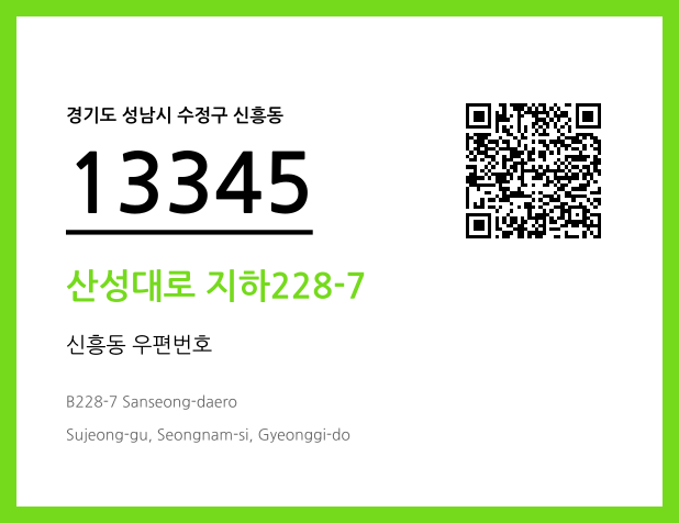 CC BY 4.0 우편주소 및 도로명주소 QR코드 이미지 CC BY 4.0