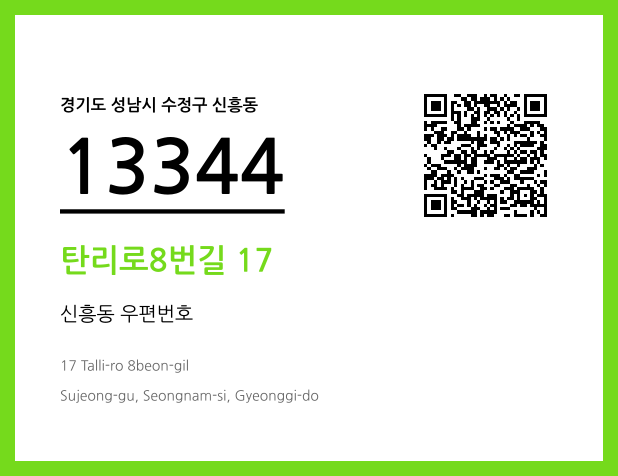 CC BY 4.0 우편주소 및 도로명주소 QR코드 이미지 CC BY 4.0