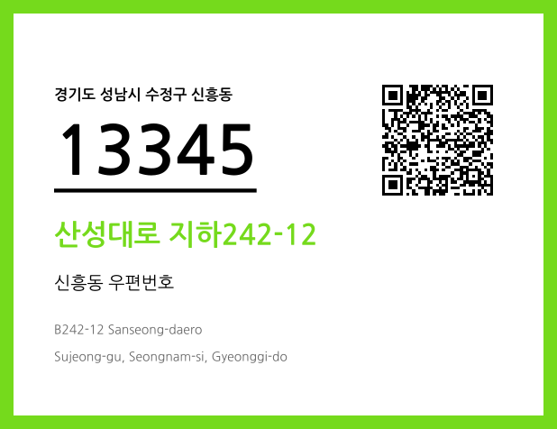 CC BY 4.0 우편주소 및 도로명주소 QR코드 이미지 CC BY 4.0