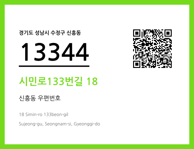 CC BY 4.0 우편주소 및 도로명주소 QR코드 이미지 CC BY 4.0