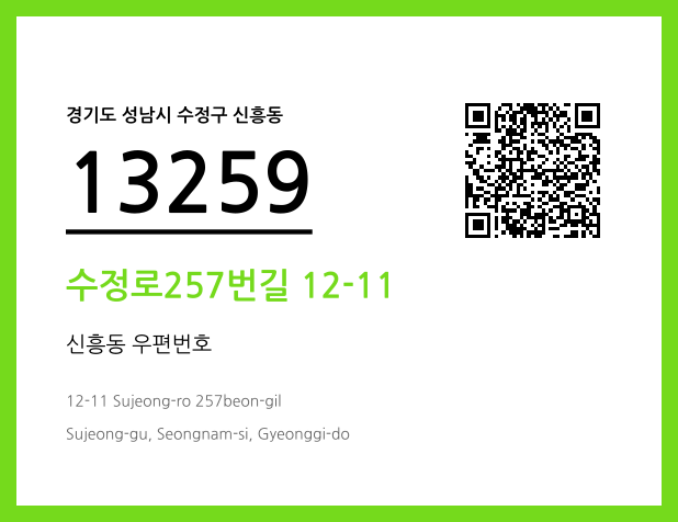 CC BY 4.0 우편주소 및 도로명주소 QR코드 이미지 CC BY 4.0