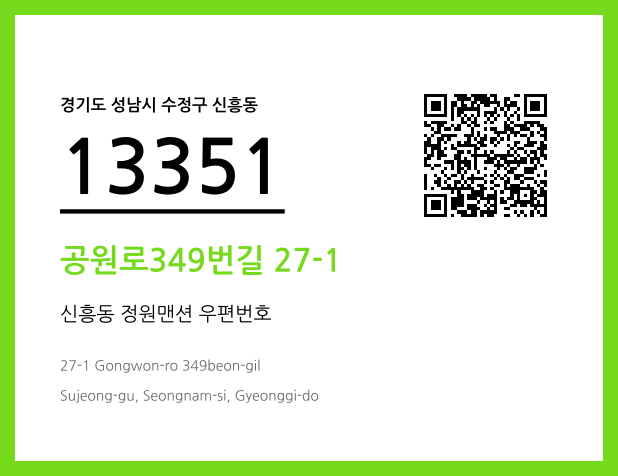우편주소 및 도로명주소 QR코드 이미지 CC BY 4.0