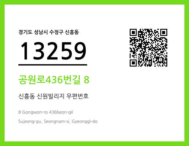 우편주소 및 도로명주소 QR코드 이미지 CC BY 4.0