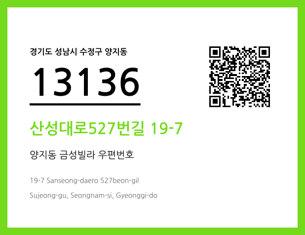CC BY 4.0 우편주소 및 도로명주소 QR코드 이미지 CC BY 4.0