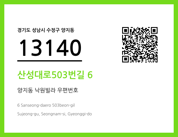 CC BY 4.0 우편주소 및 도로명주소 QR코드 이미지 CC BY 4.0