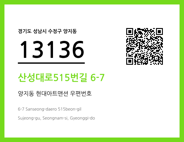 CC BY 4.0 우편주소 및 도로명주소 QR코드 이미지 CC BY 4.0