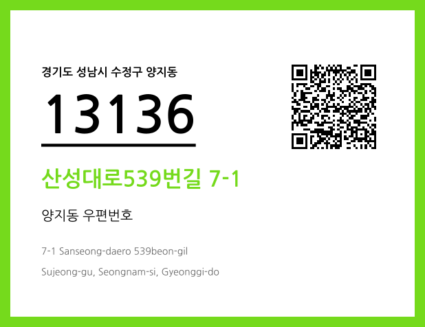 CC BY 4.0 우편주소 및 도로명주소 QR코드 이미지 CC BY 4.0