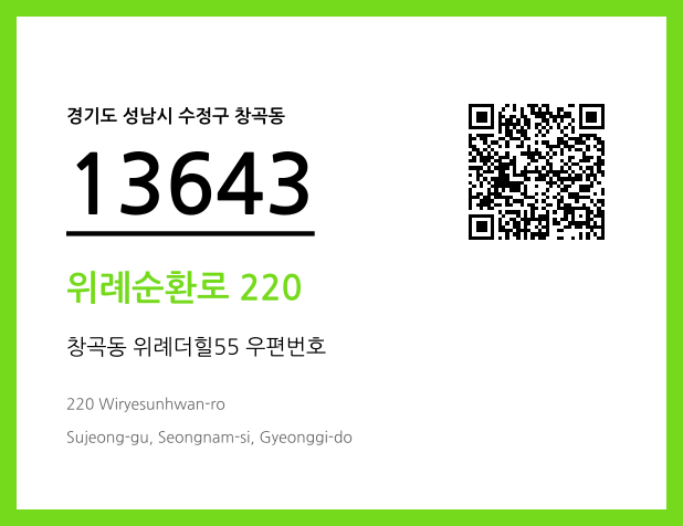 CC BY 4.0 우편주소 및 도로명주소 QR코드 이미지 CC BY 4.0
