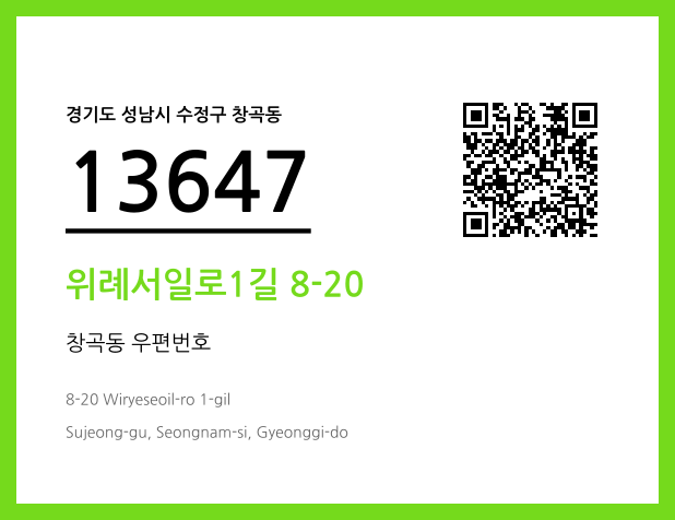 CC BY 4.0 우편주소 및 도로명주소 QR코드 이미지 CC BY 4.0