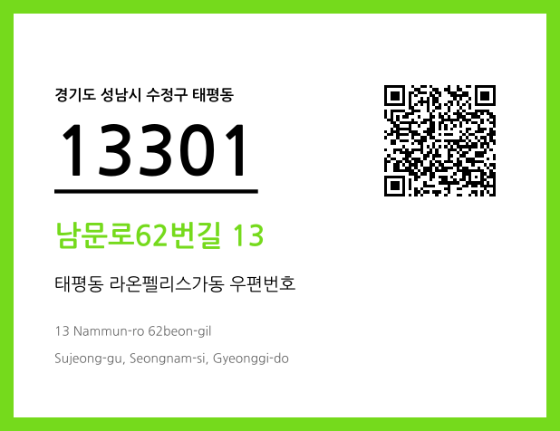 우편주소 및 도로명주소 QR코드 이미지 CC BY 4.0