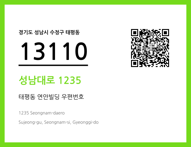 CC BY 4.0 우편주소 및 도로명주소 QR코드 이미지 CC BY 4.0
