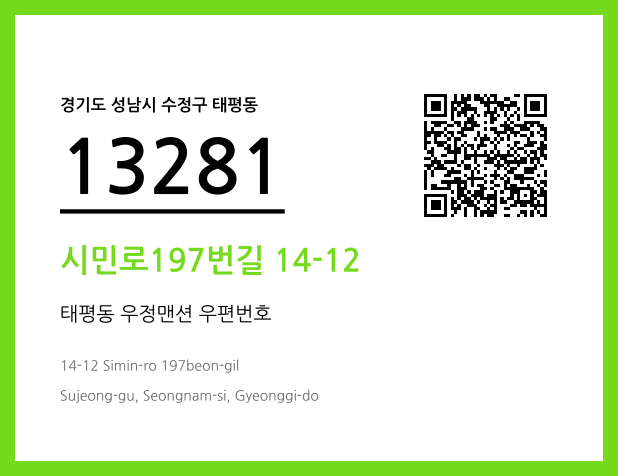 우편주소 및 도로명주소 QR코드 이미지 CC BY 4.0