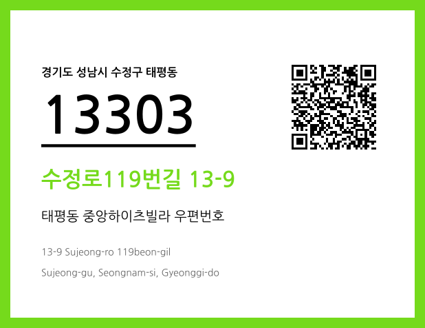 우편주소 및 도로명주소 QR코드 이미지 CC BY 4.0