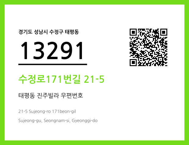 우편주소 및 도로명주소 QR코드 이미지 CC BY 4.0