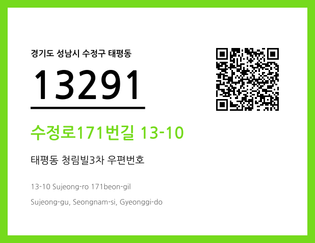 우편주소 및 도로명주소 QR코드 이미지 CC BY 4.0