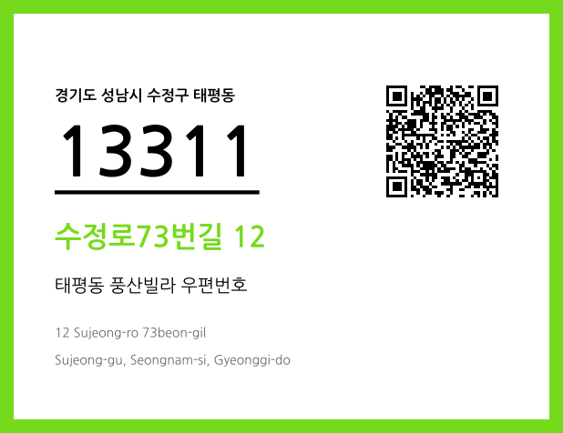 CC BY 4.0 우편주소 및 도로명주소 QR코드 이미지 CC BY 4.0