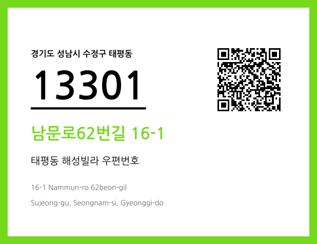 CC BY 4.0 우편주소 및 도로명주소 QR코드 이미지 CC BY 4.0