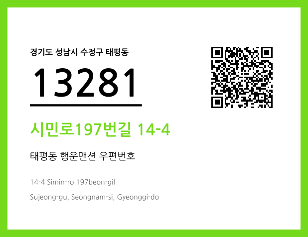 CC BY 4.0 우편주소 및 도로명주소 QR코드 이미지 CC BY 4.0