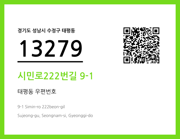 CC BY 4.0 우편주소 및 도로명주소 QR코드 이미지 CC BY 4.0
