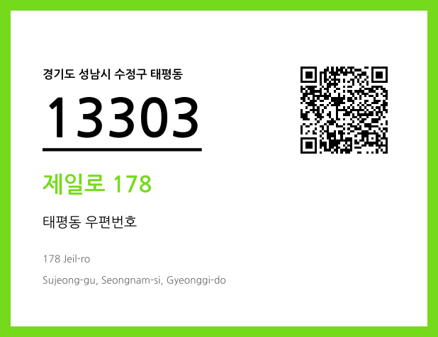 CC BY 4.0 우편주소 및 도로명주소 QR코드 이미지 CC BY 4.0