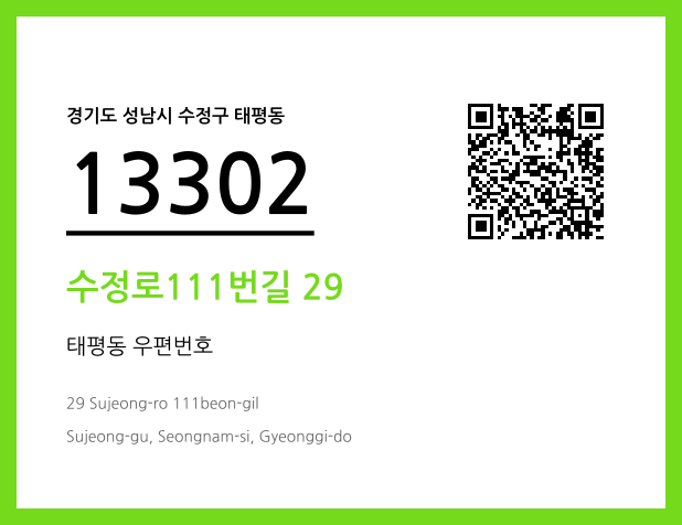 CC BY 4.0 우편주소 및 도로명주소 QR코드 이미지 CC BY 4.0