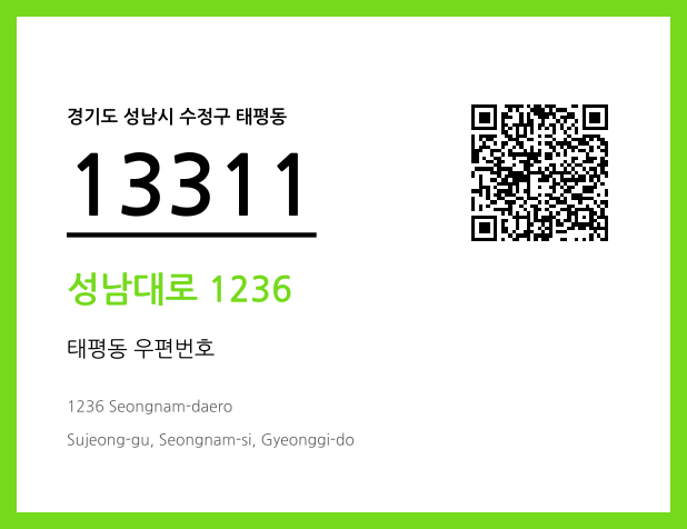 CC BY 4.0 우편주소 및 도로명주소 QR코드 이미지 CC BY 4.0