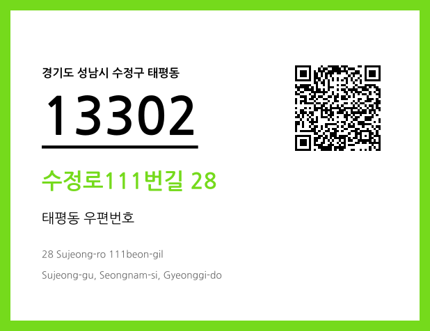 CC BY 4.0 우편주소 및 도로명주소 QR코드 이미지 CC BY 4.0