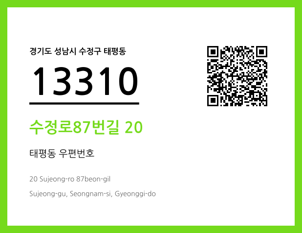 CC BY 4.0 우편주소 및 도로명주소 QR코드 이미지 CC BY 4.0