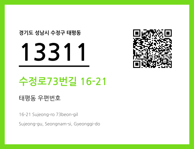 우편주소 및 도로명주소 QR코드 이미지 CC BY 4.0